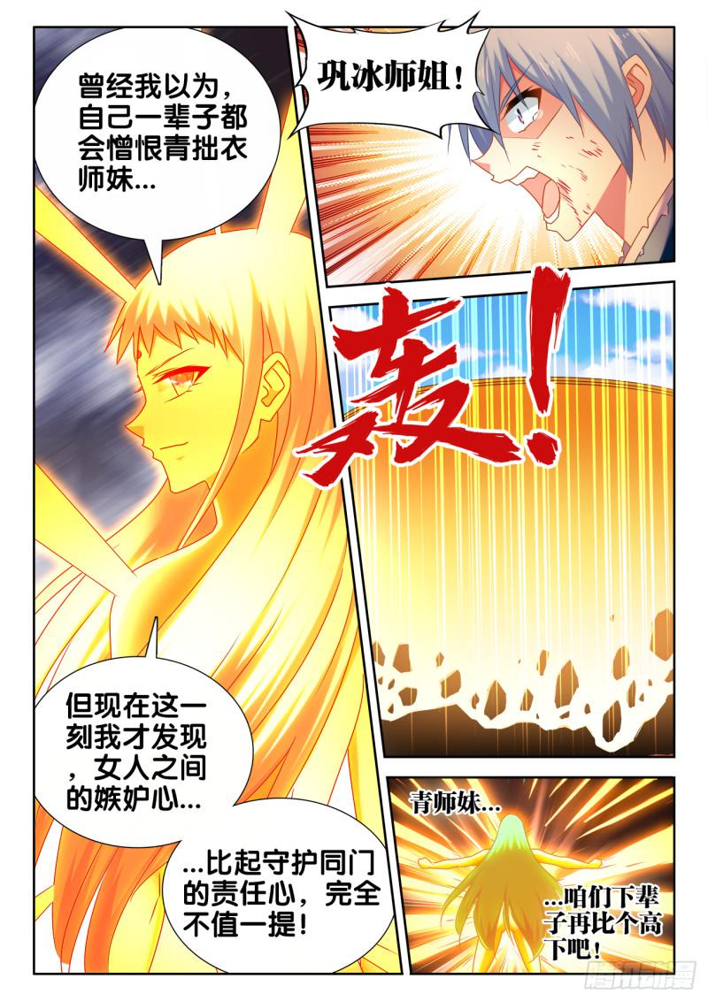 548、神魔道标1