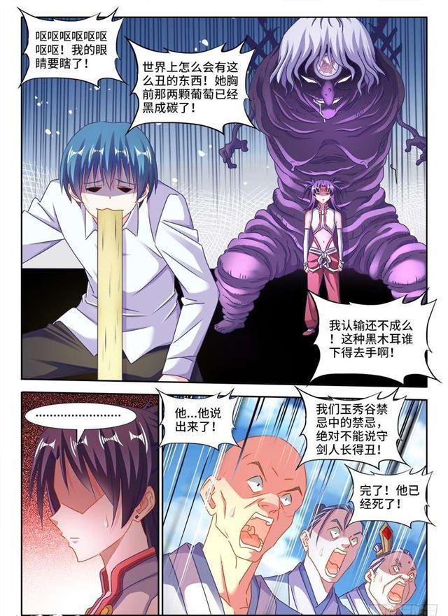 416、真身3