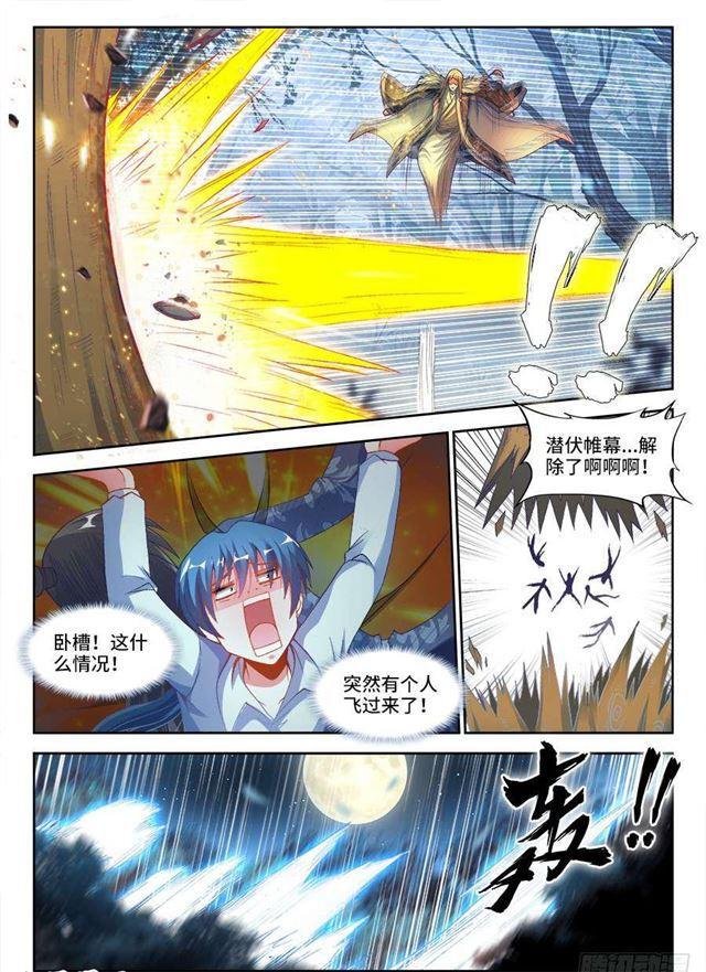 335、六星妖兽！8