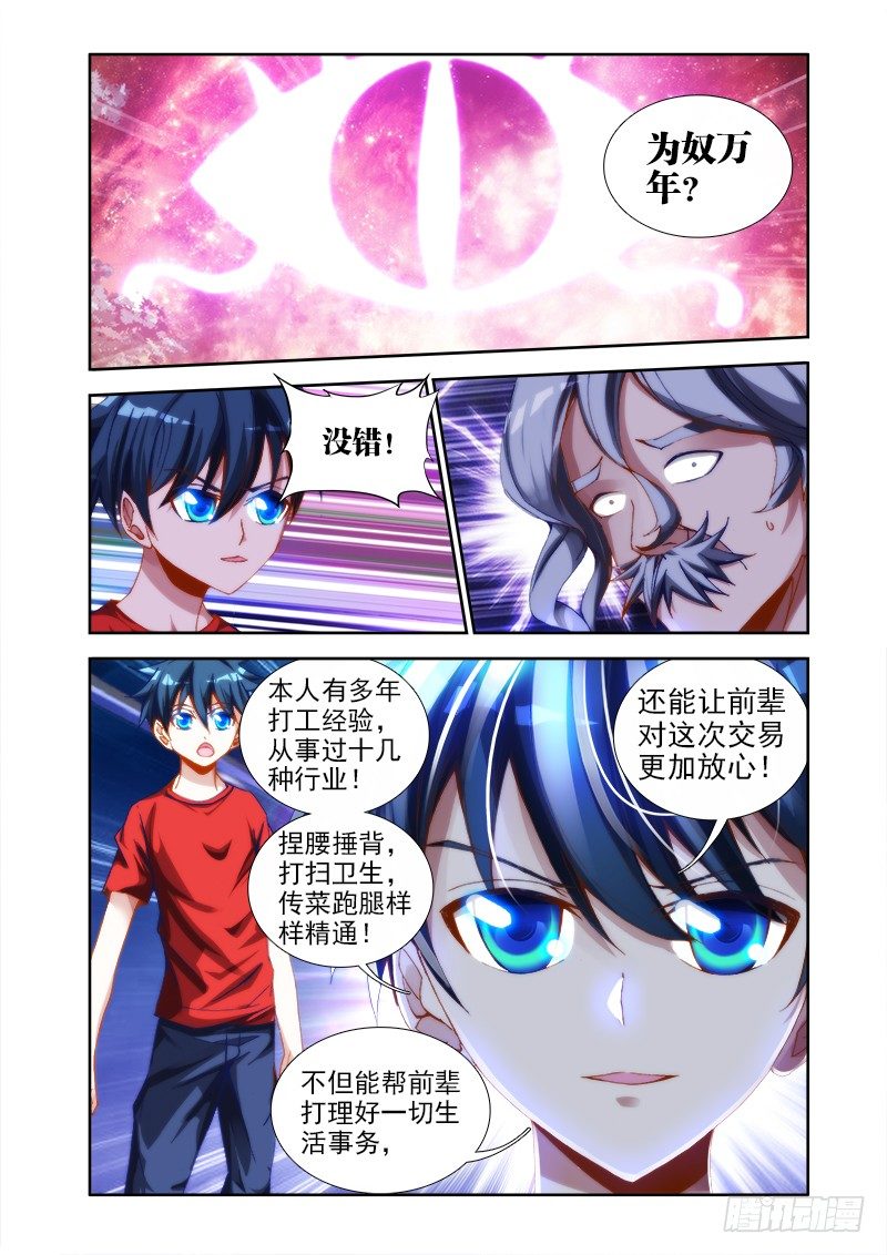 35、做宠物0