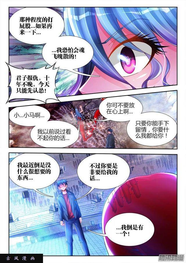 189、拍打8