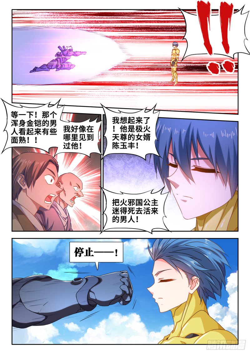 603、出世2