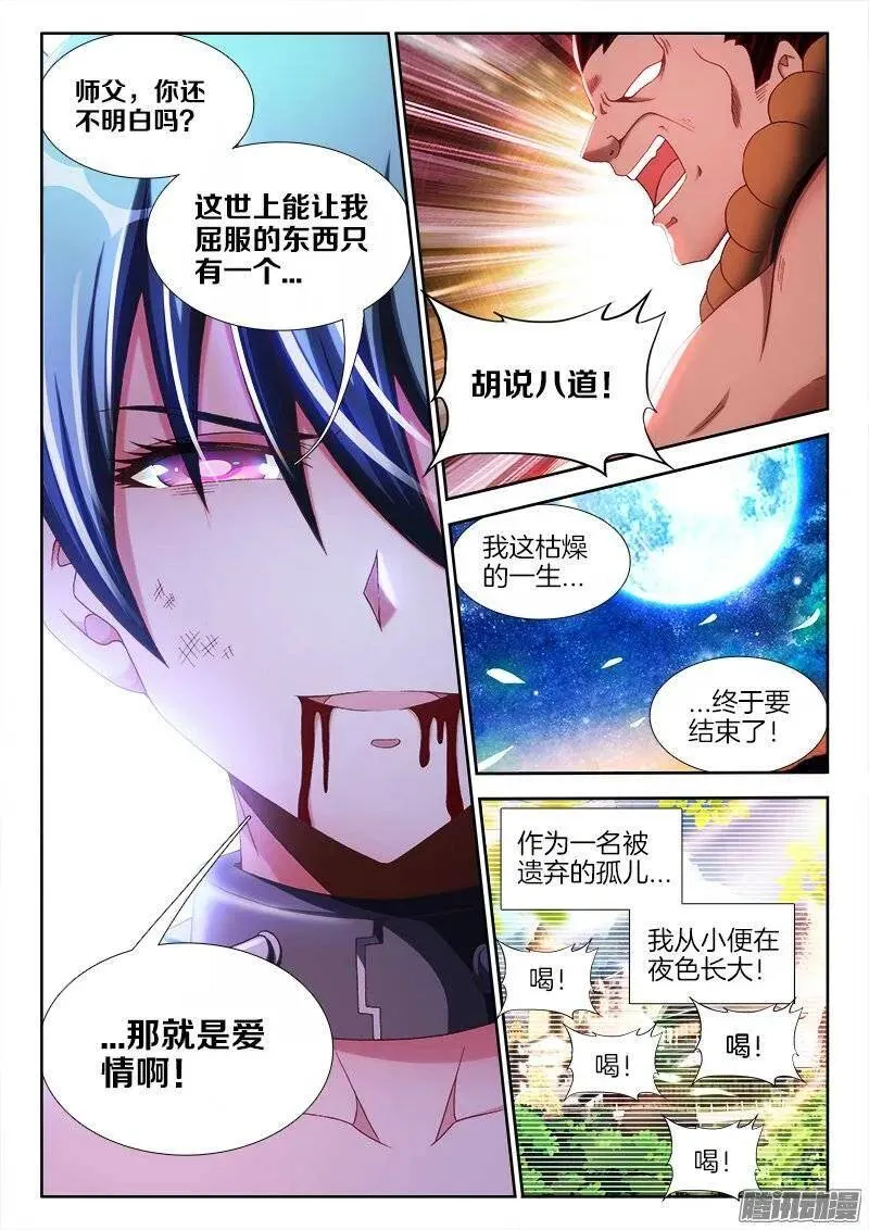 238、死，都不跪！2
