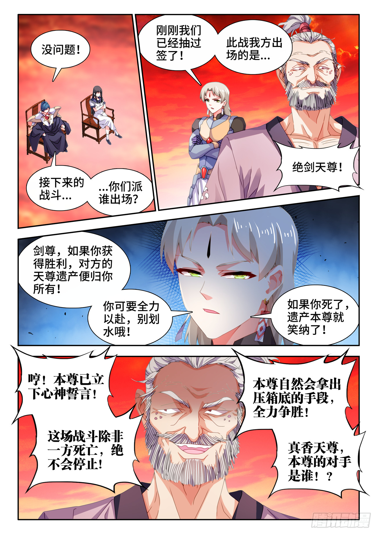 754、人前显圣7