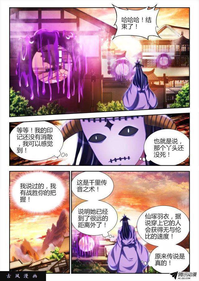 117、毒元婴5