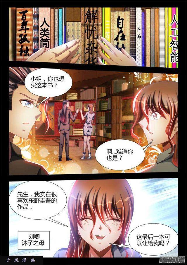 272、潜伏2