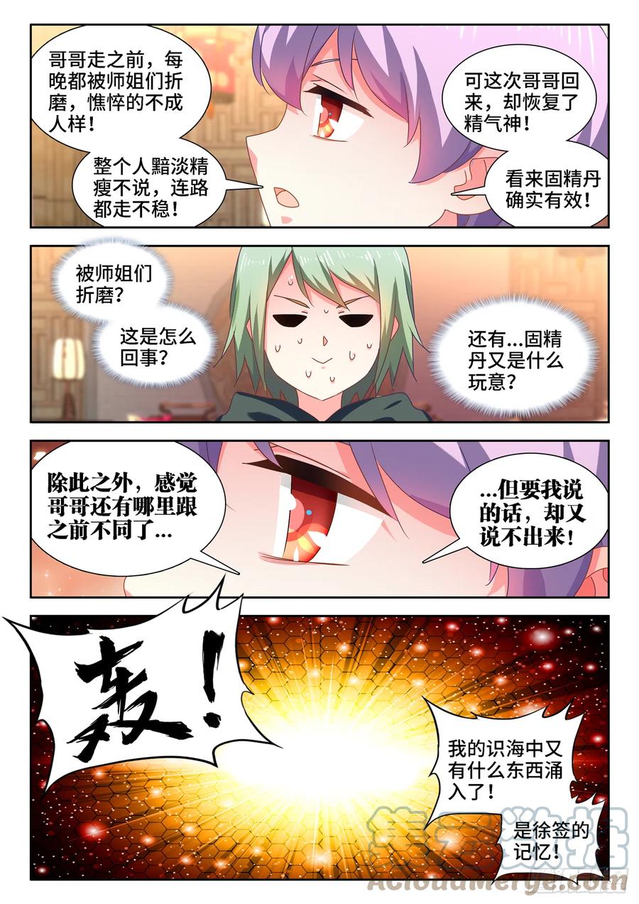 656、固精丹6