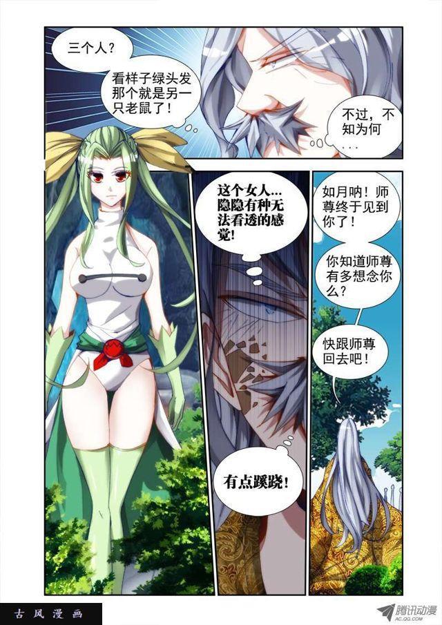29、灵儿3