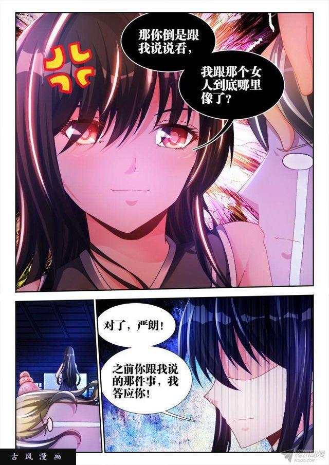 137、你谁啊！！！6