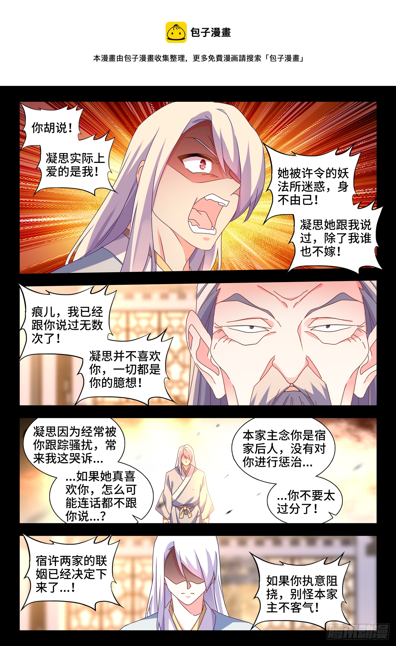 688、净土3
