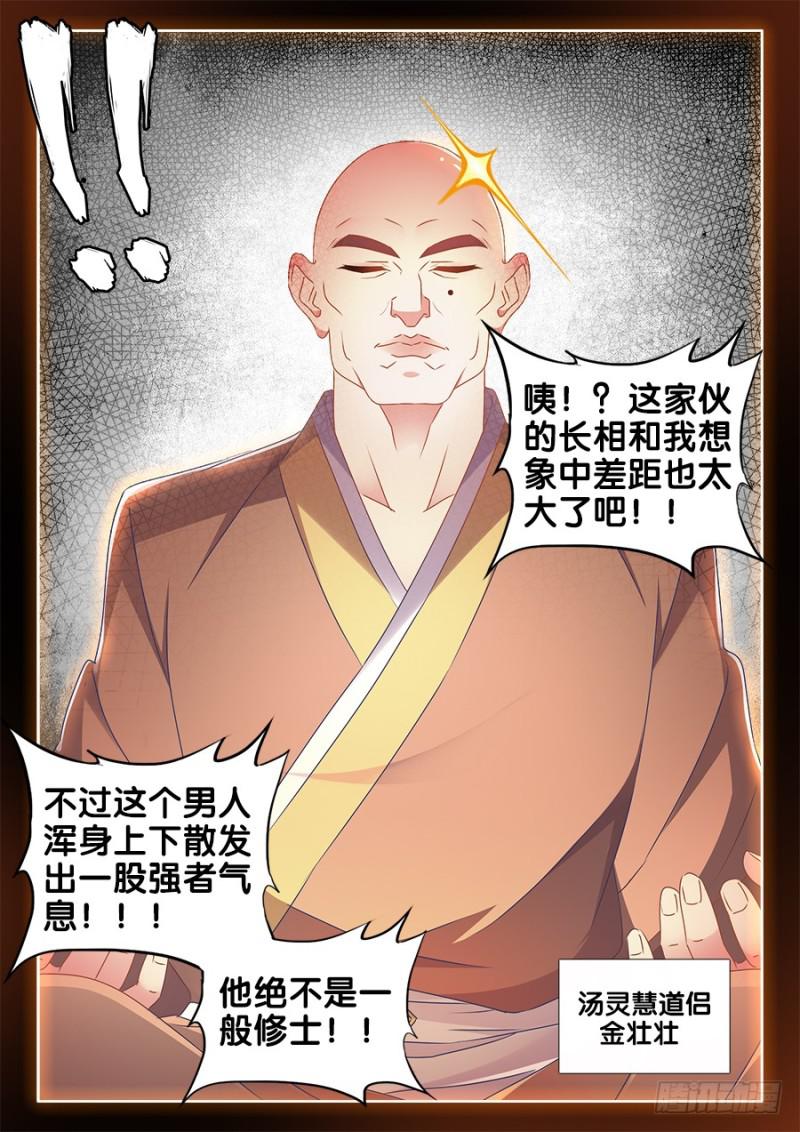 502、仙子来救你！1