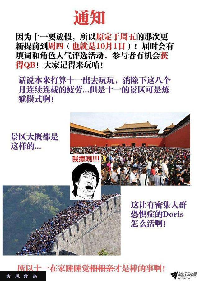 79、潜力股（才怪）11