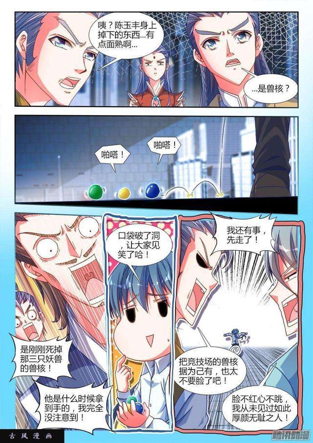 320、我的字典里1