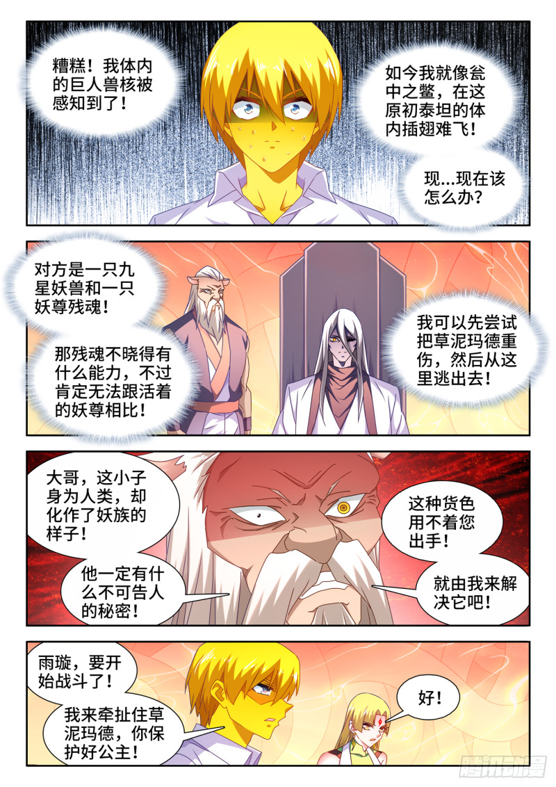634、繁衍0