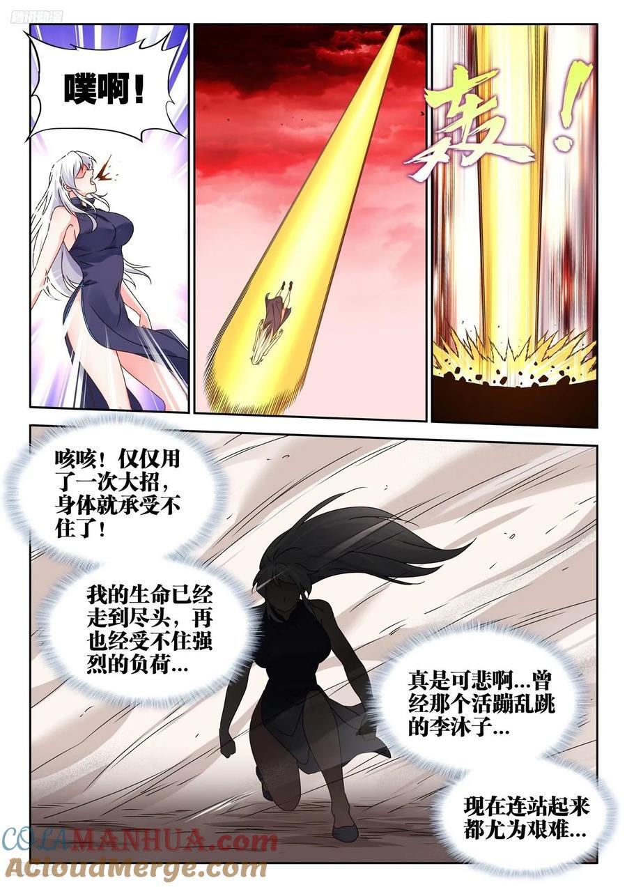 805、苏醒1