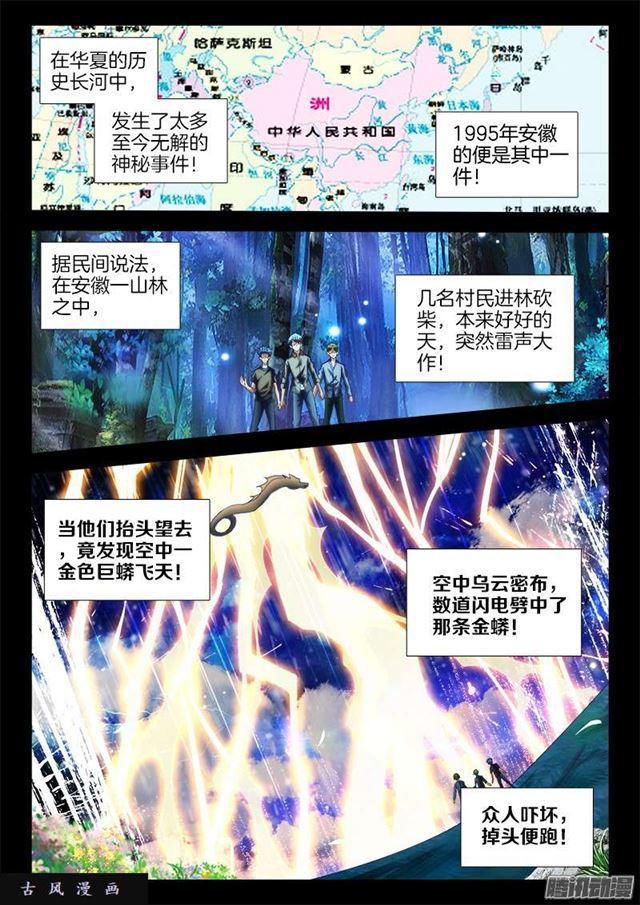 250、渡劫7