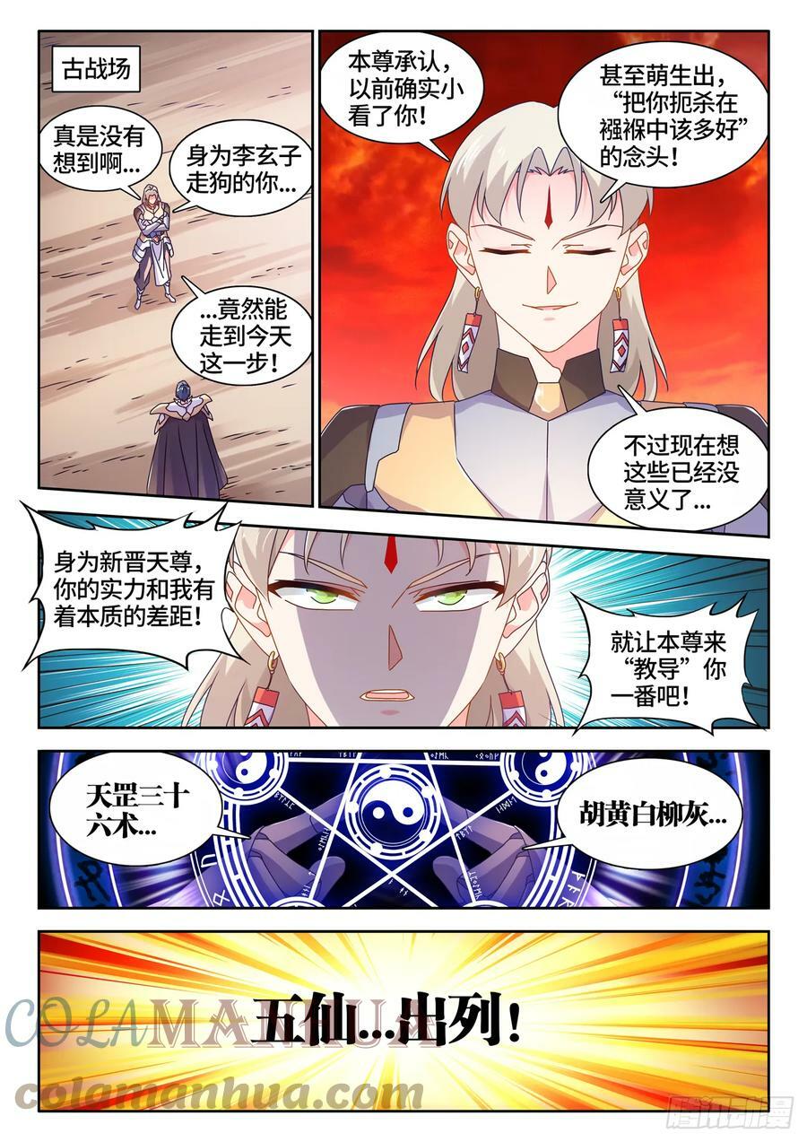771、五仙家2