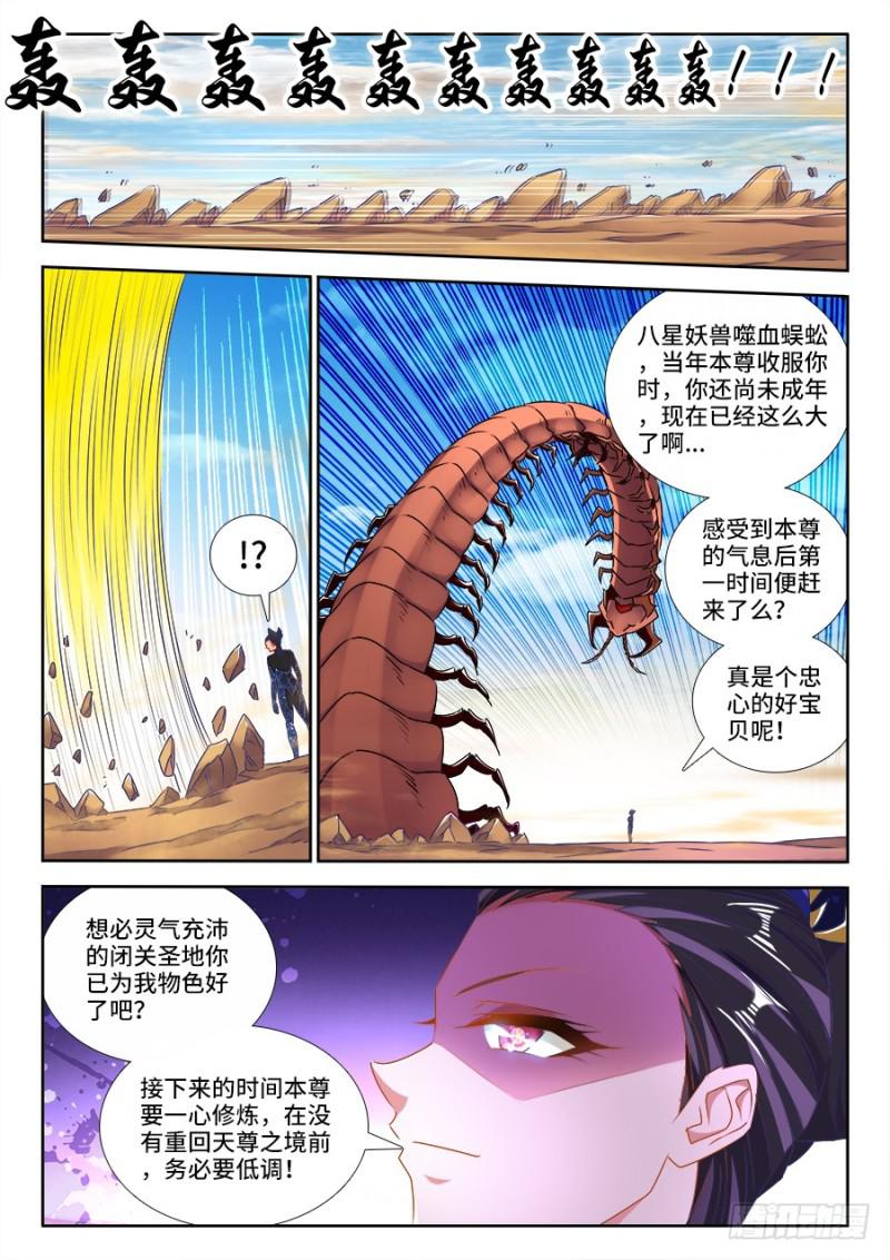 469、天尊遗产7