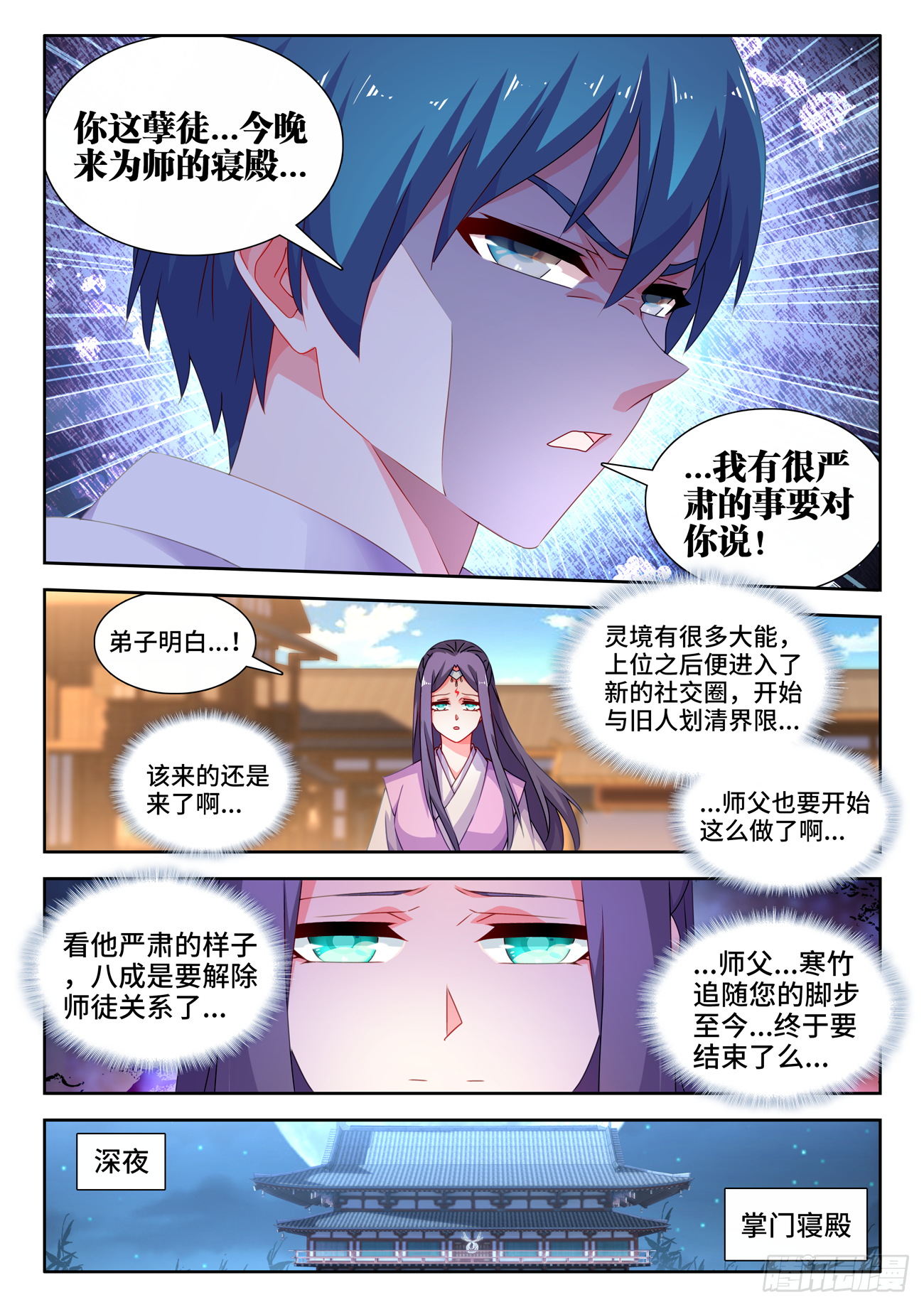 697、共同的事业2