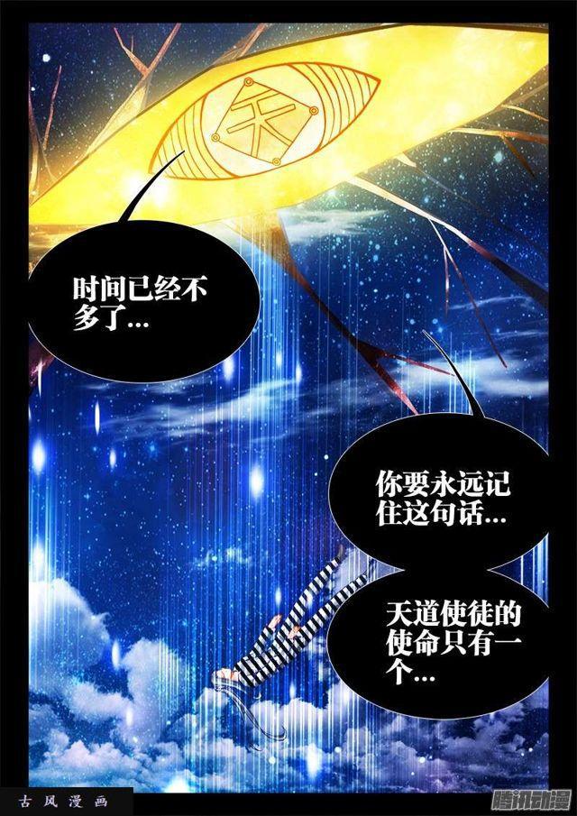 198、补天8