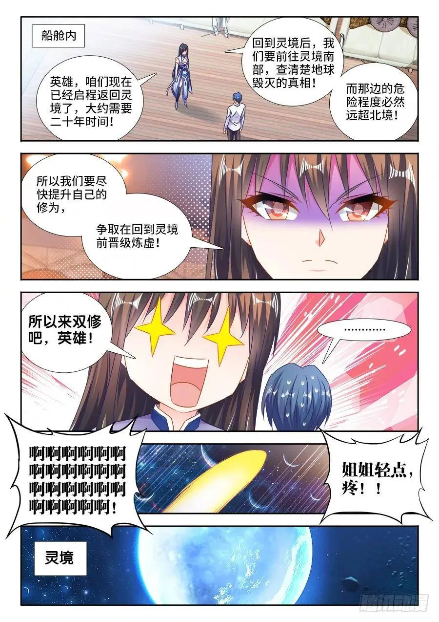463、血缘珠8