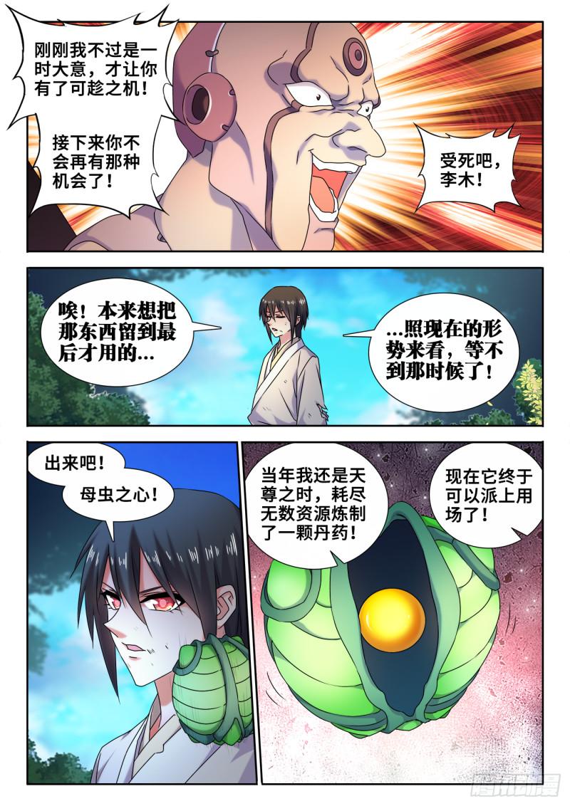 598、因果6