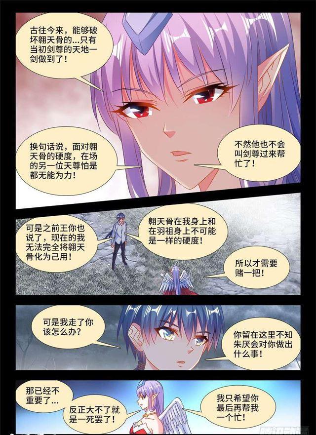 376、逃跑6