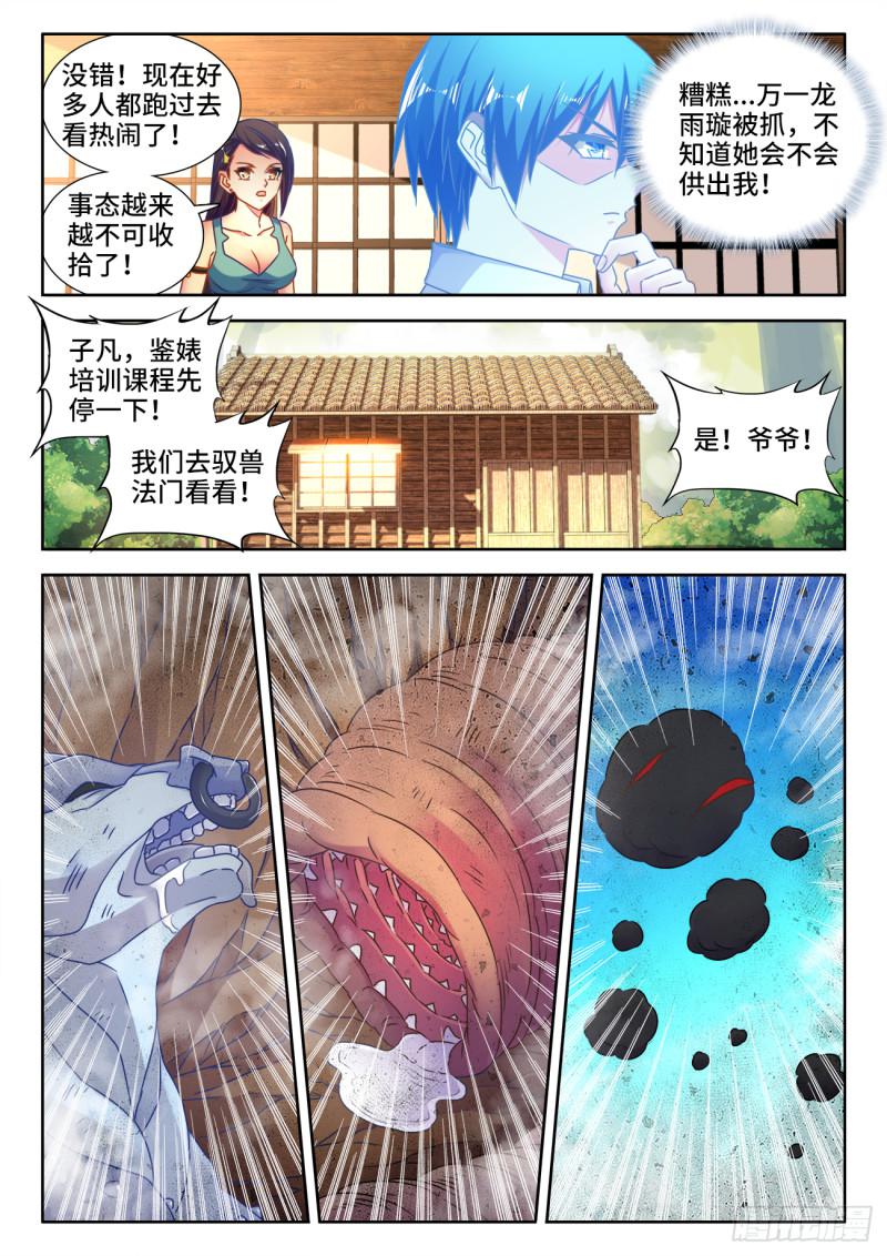 532、冲突8