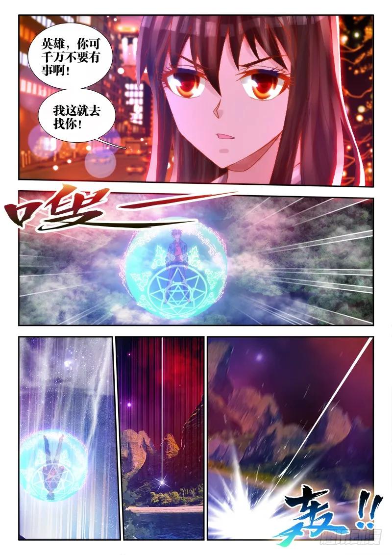 72、碧霞坠7