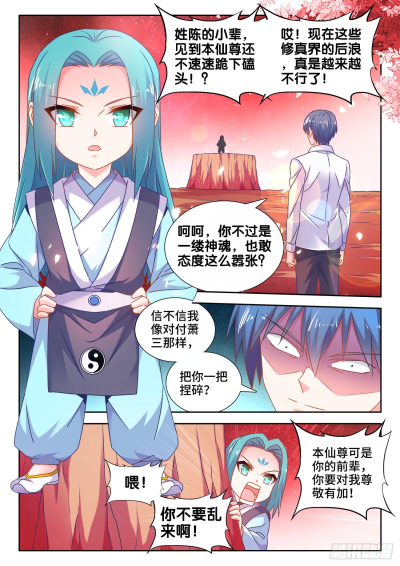 564、仙尊2