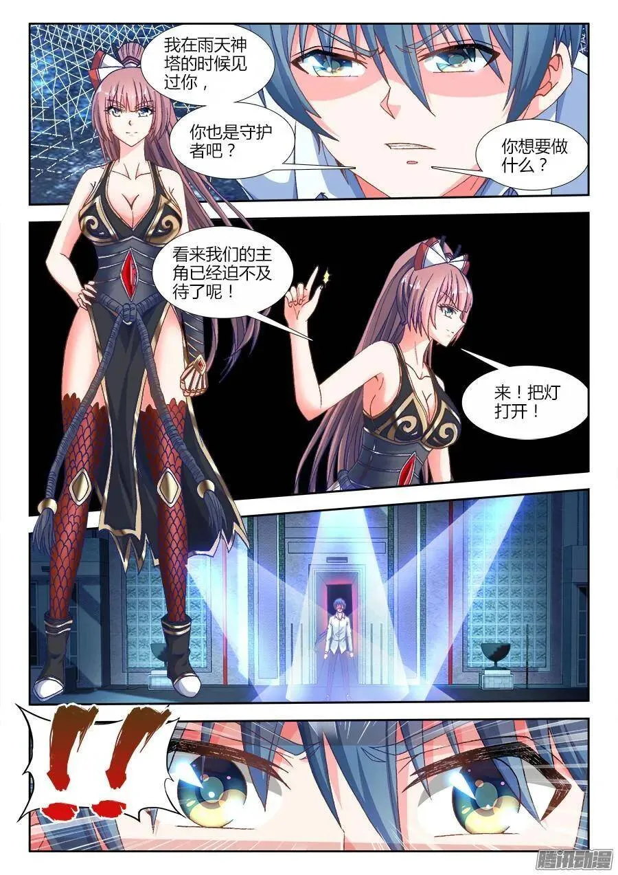 315、竞技场8