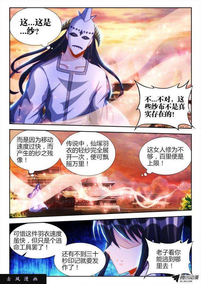 117、毒元婴6