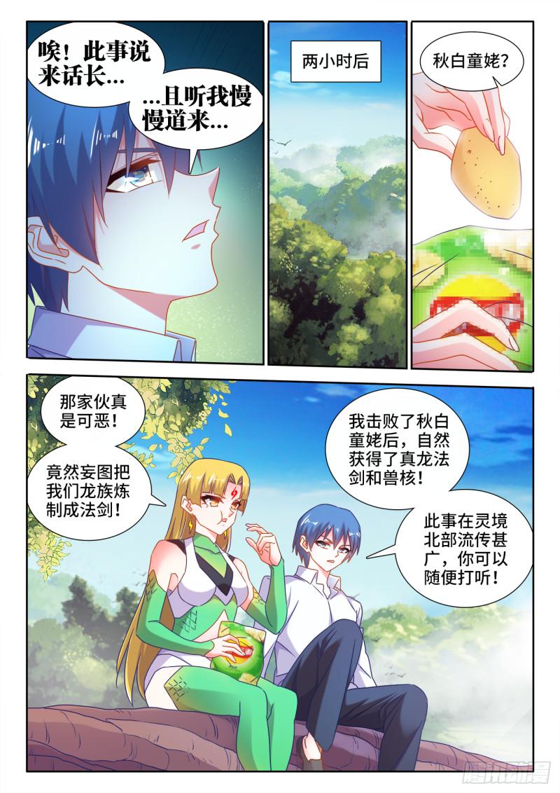 579、延续香火6