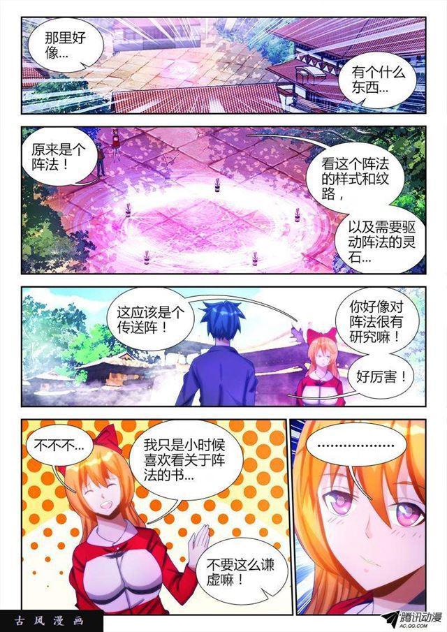 78、修罗十神宗0