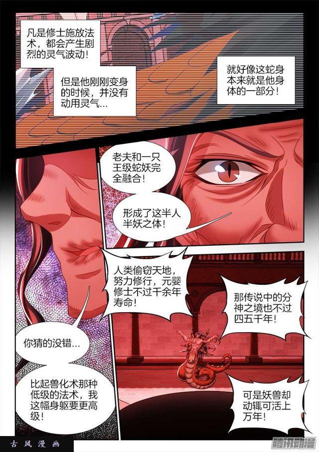 246、死气0