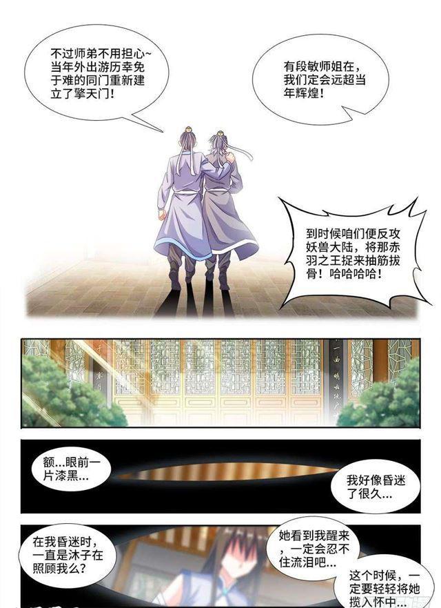 377、断肢再生3