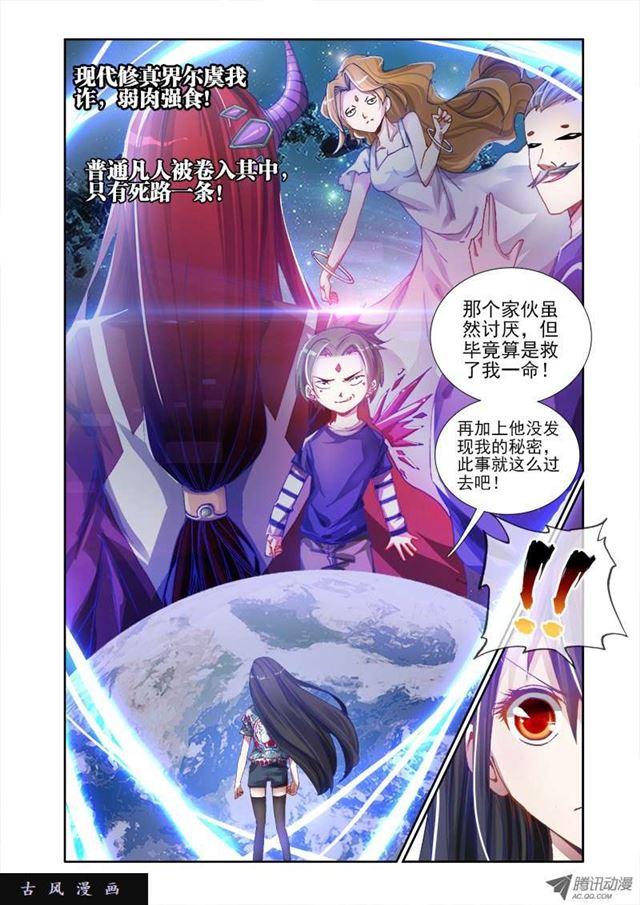 2、初吻的味道4