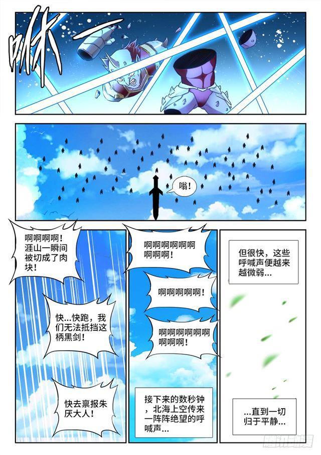 446、饯别礼7