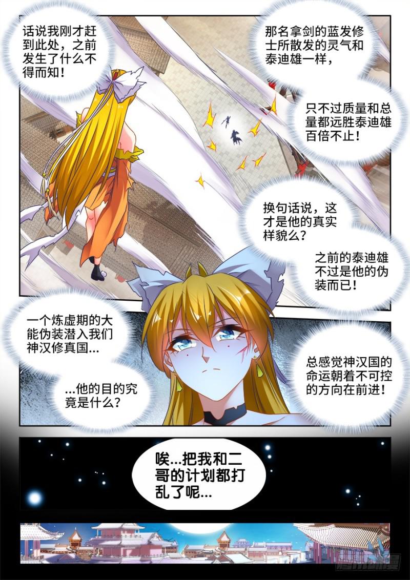 497、一剑破万法！1