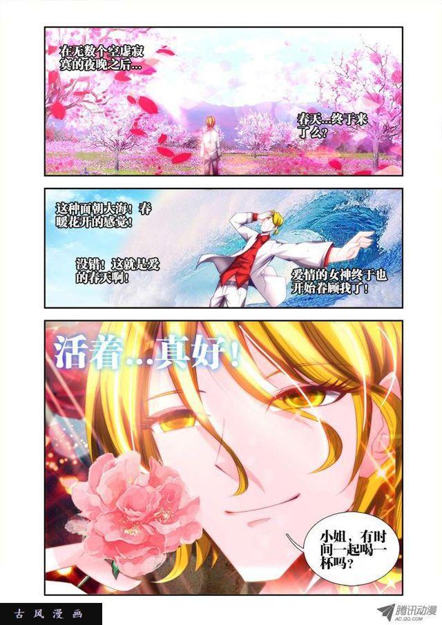 38、爱的春天2