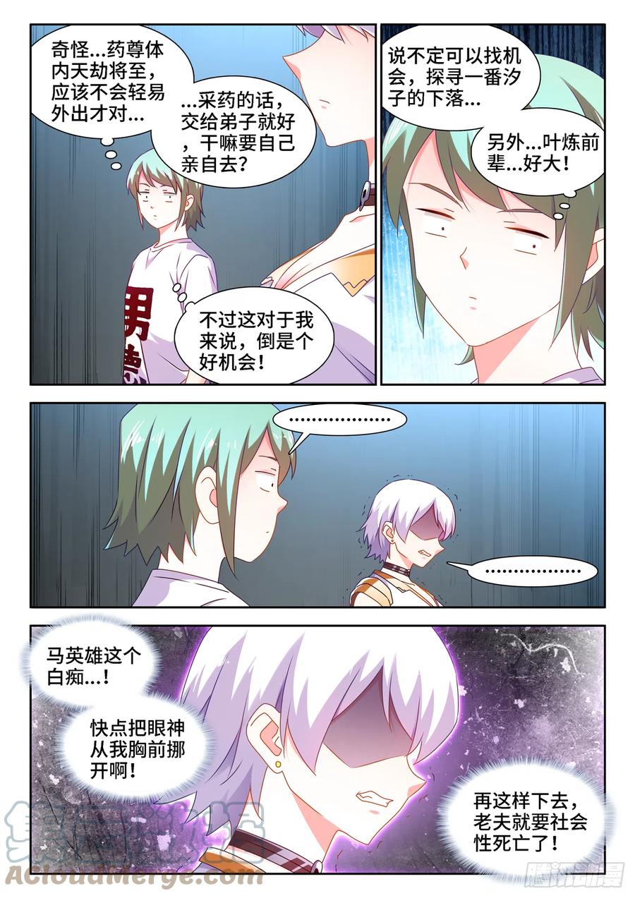 673、炼丹室11