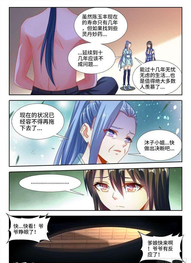 390、金光6