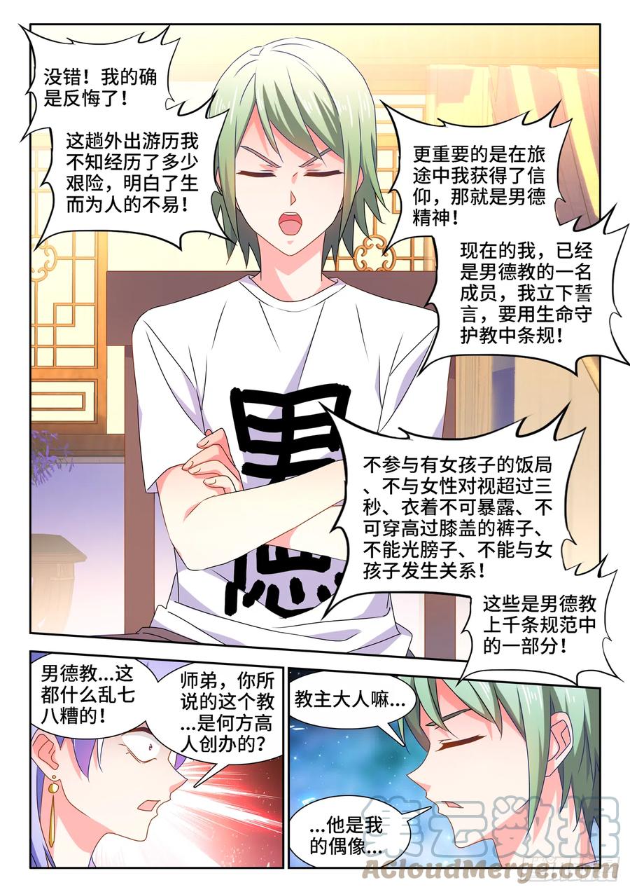 659、肉身鼎1