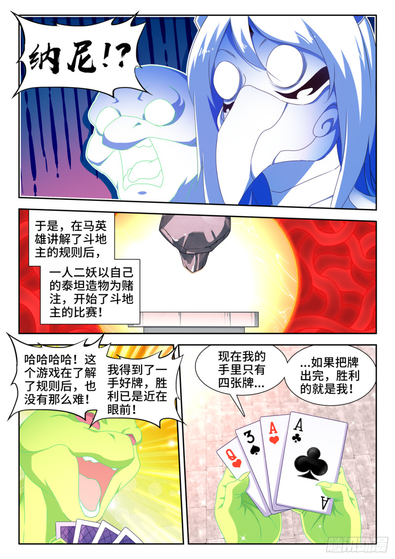 637、斗地主8