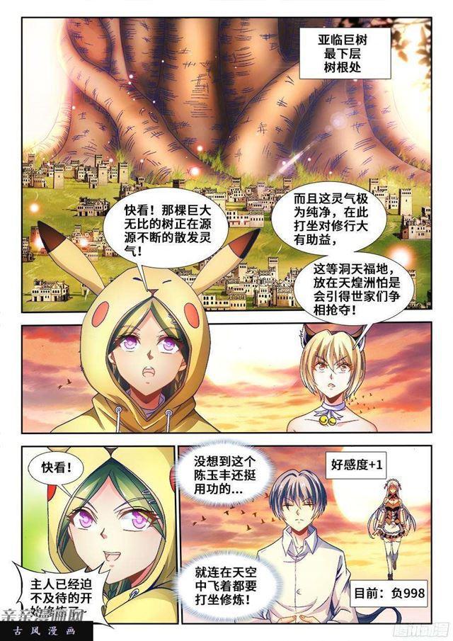 340、奴印再现！4