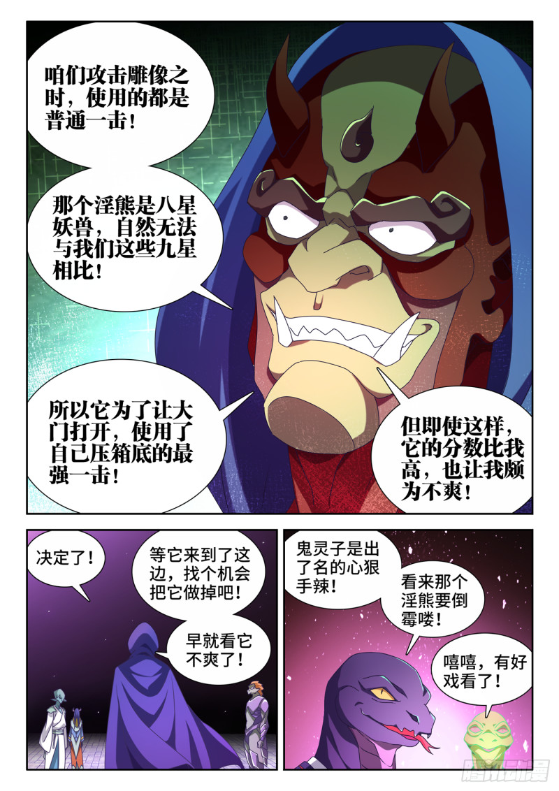623、打赌3