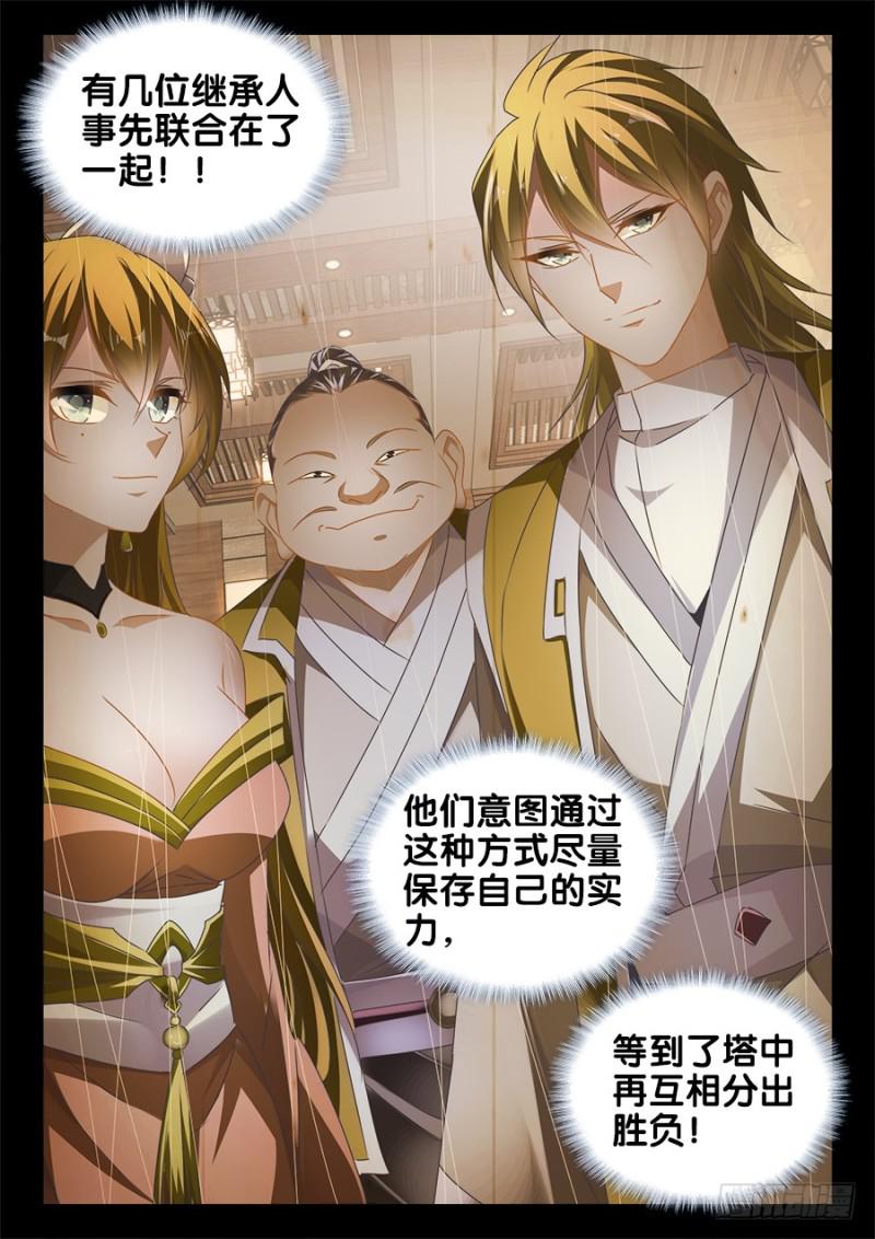 483、专业解说黄大师9
