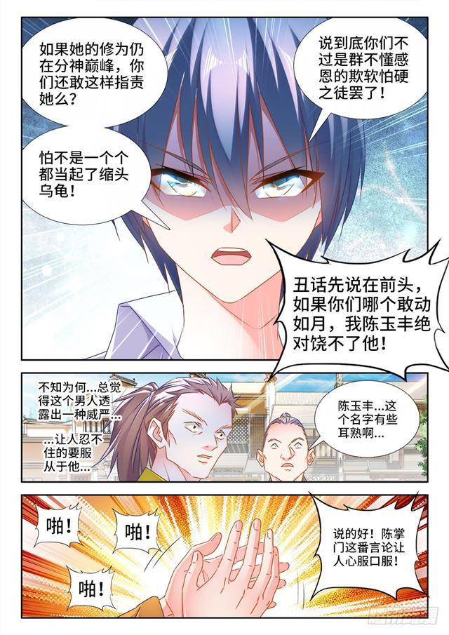440、风临英雄10