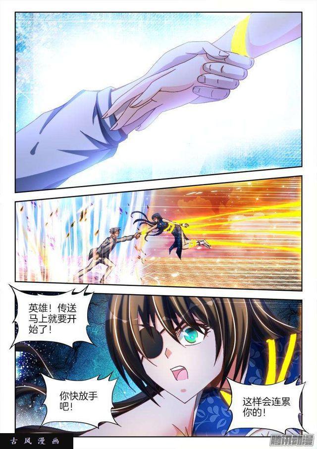 277、传送！5