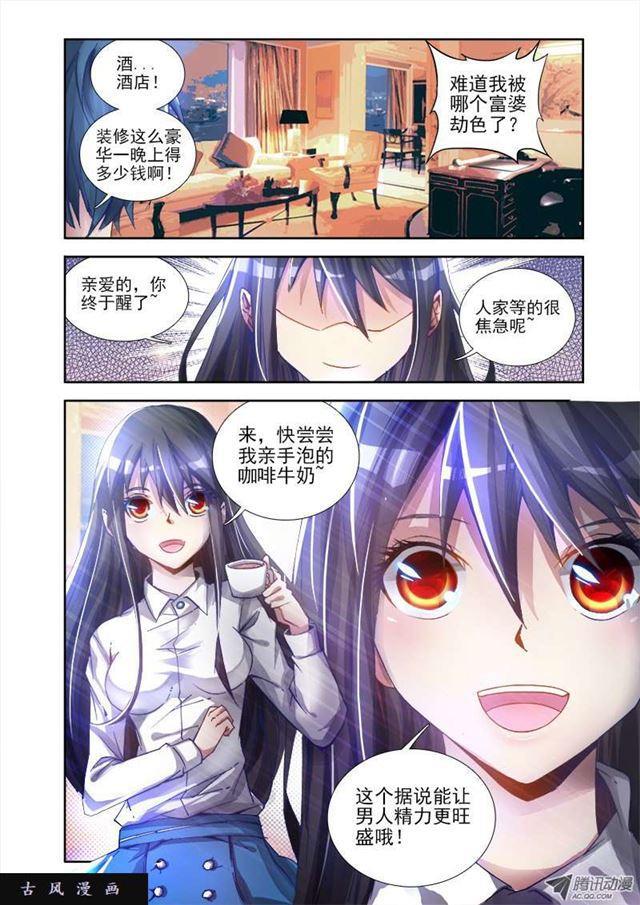 4、双修成仙2